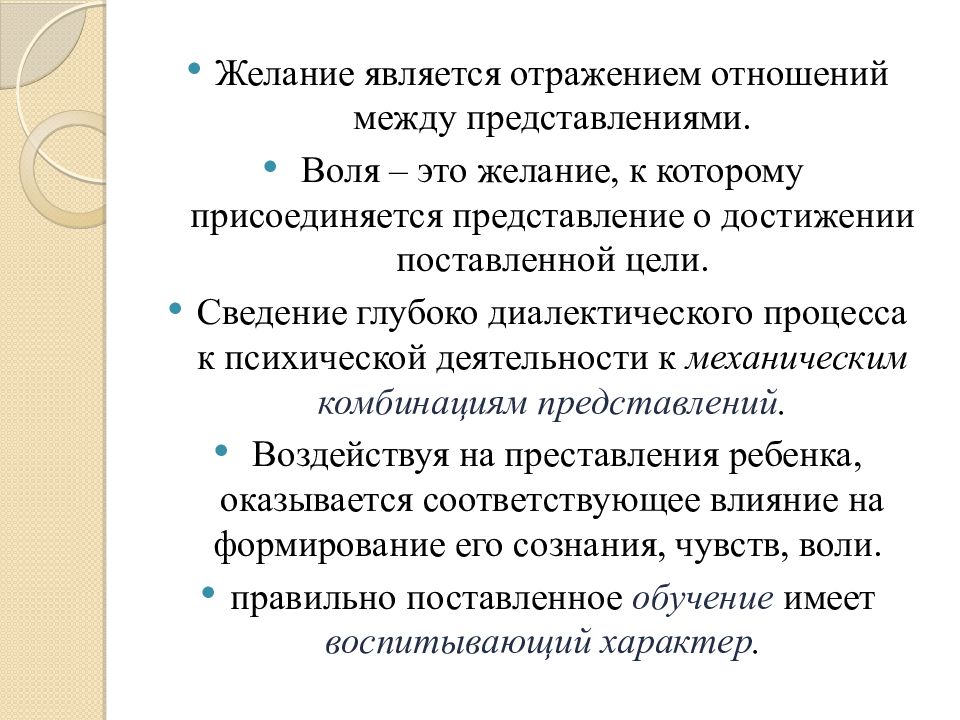 Педагогическая система гербарта презентация