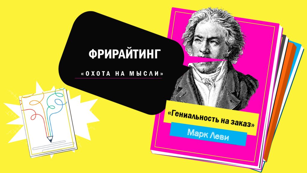 ФРИРАЙТИНГ