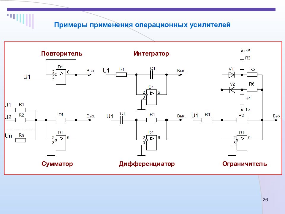 Схема усилителя на базе операционного усилителя