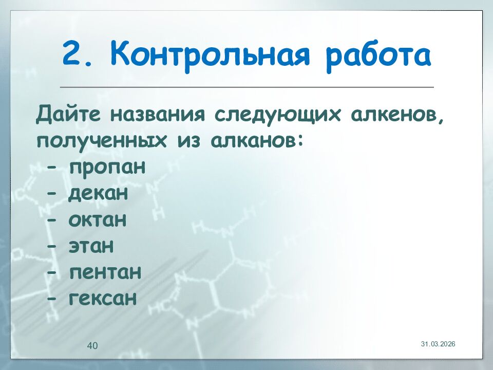 2. Контрольная работа