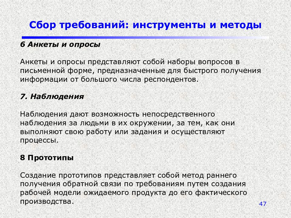 Метод требования. Сбор требований. Методы сбора требований. Методологии сбора требований. Сбор требований инструменты.