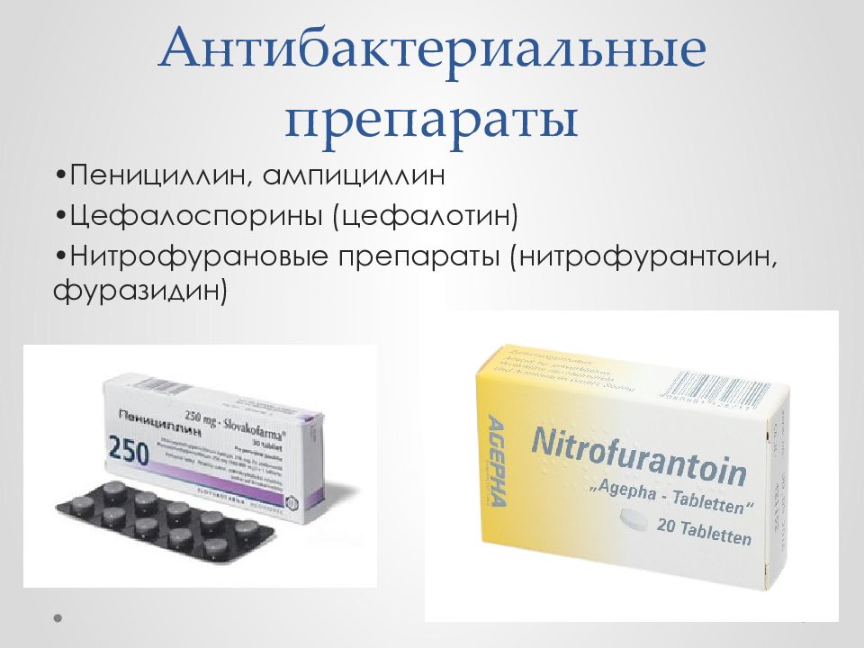 Назван препарат. Антибактериальные препараты. Антимикробные препараты. Противомикробное припрты. Антибактериальын ЕПРЕПАРАТЫ.