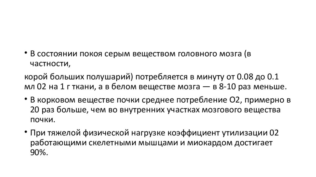 Гигиенической нормой содержания со2 в воздухе помещений в т ч и спортивных залах считается