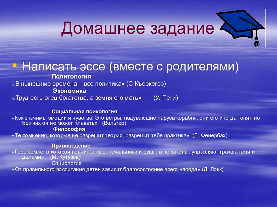 Задания эссе. Политика сочинение. Эссе на тему Политология. Темы сочинений по политологии. Темы эссе по политологии.