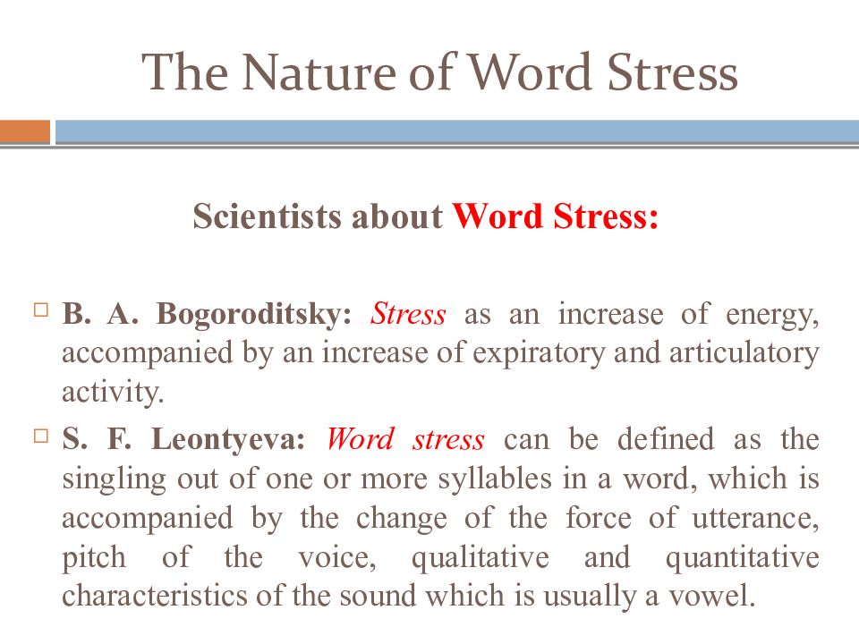 Презентация word stress