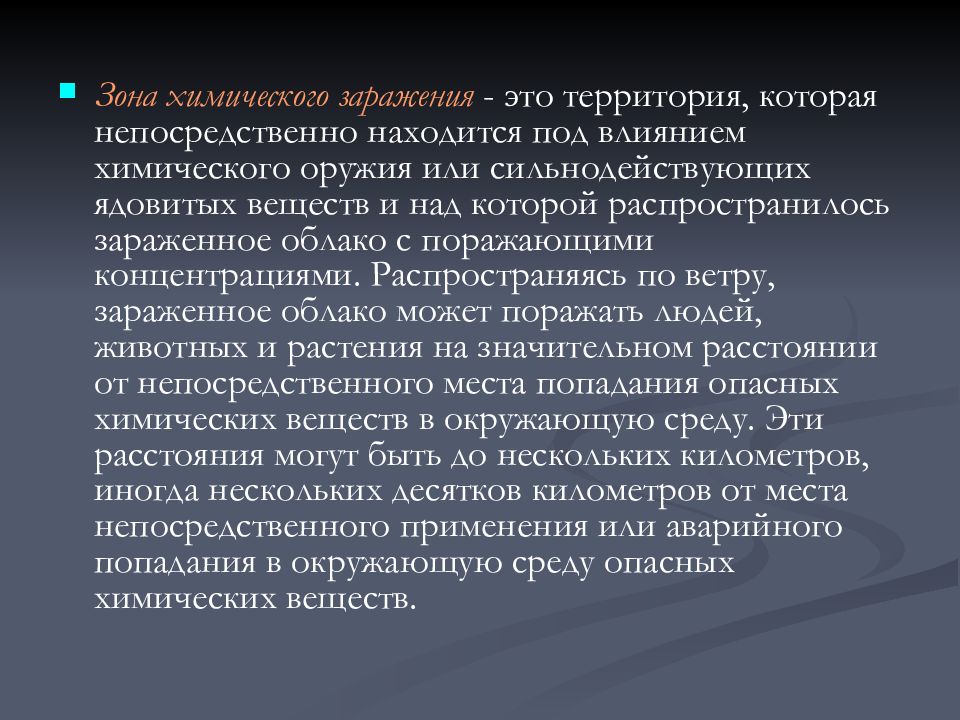 Сформулируйте правила поведения в очаге ядерного поражения