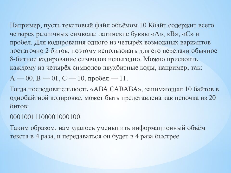 Для того чтобы сэкономить место на внешних носителях (жёстких дисках,
