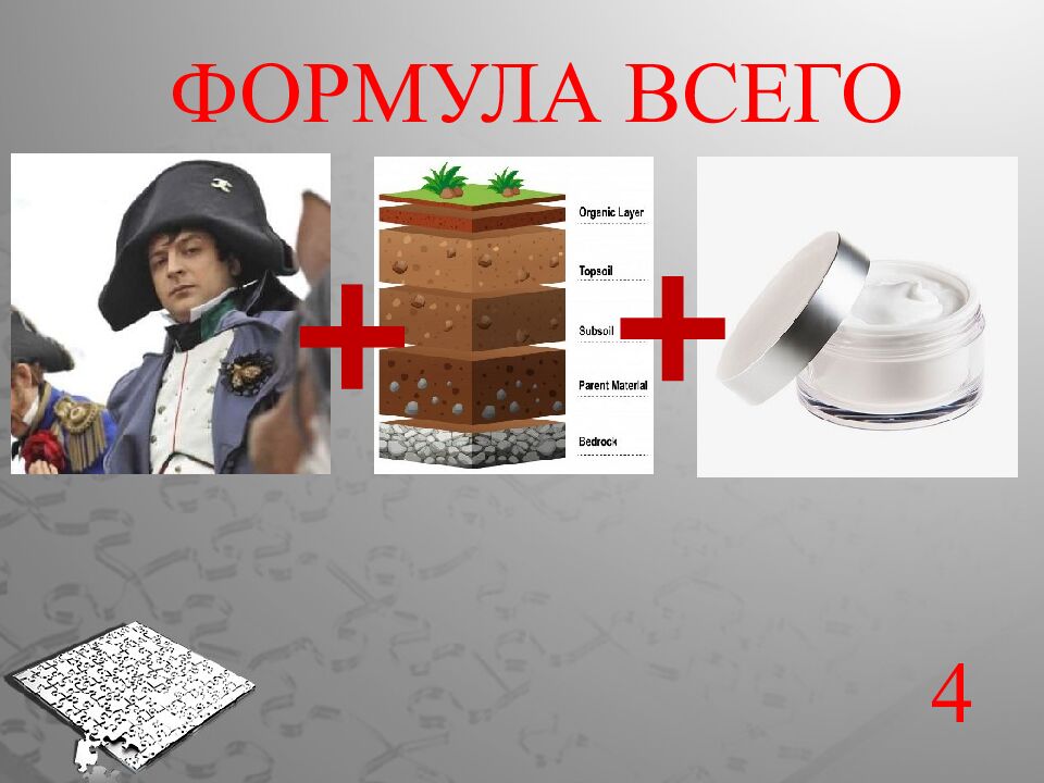 Где логика?