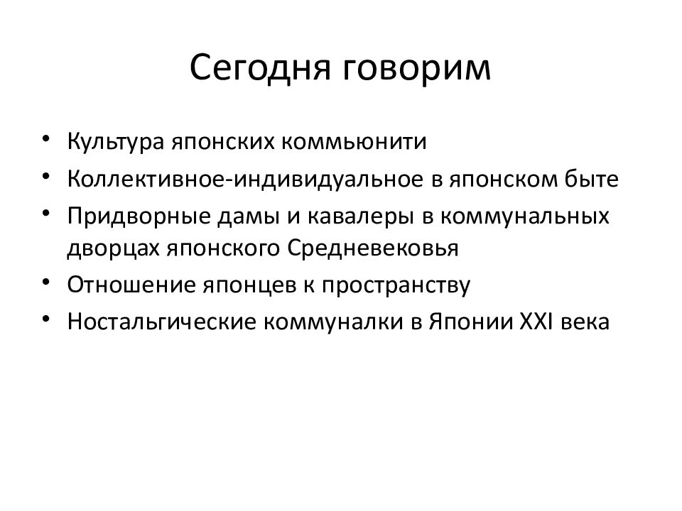 Япония в 21 веке презентация