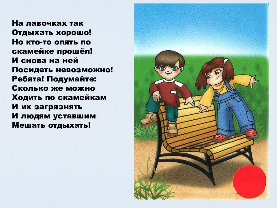 На скамейках на скалистых уступах на зеленых лужайках всюду расположились люди схема