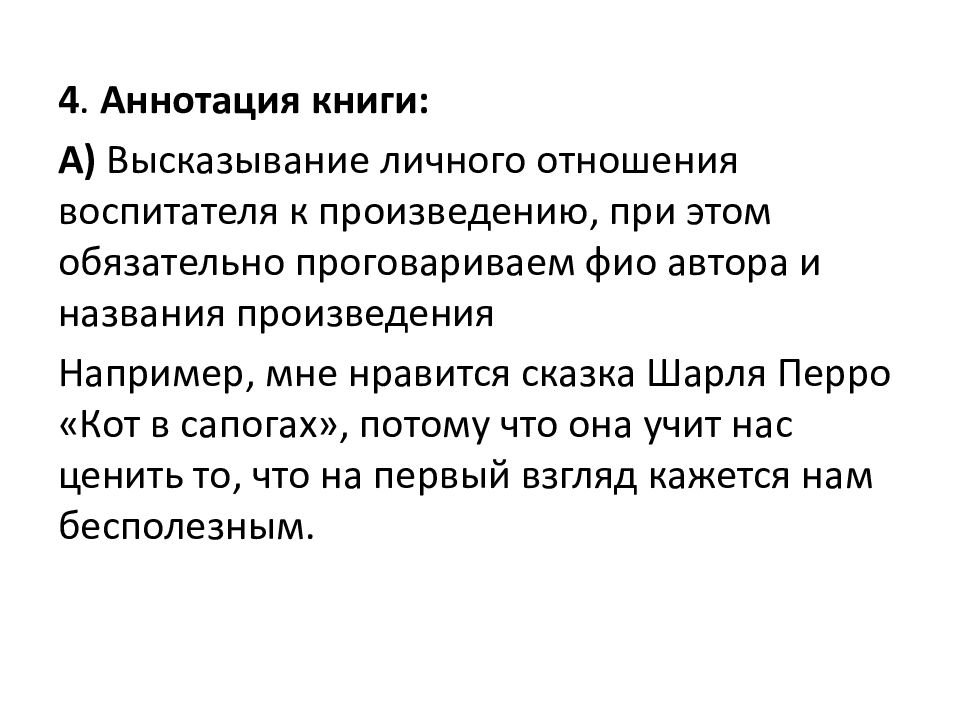 Технологическая карта интегрированного занятия по речевому развитию