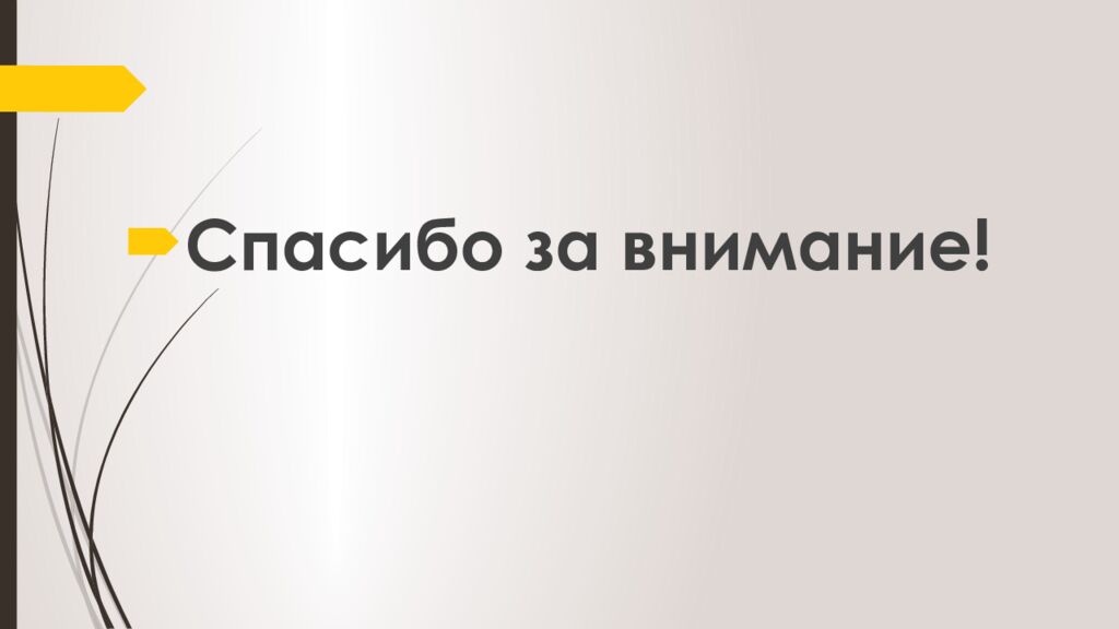 Творческое мышление