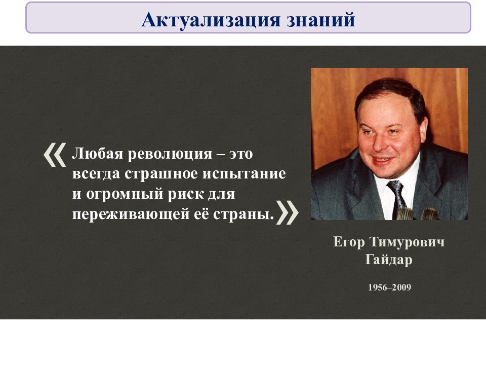 Презентация на тему российская экономика на пути к рынку