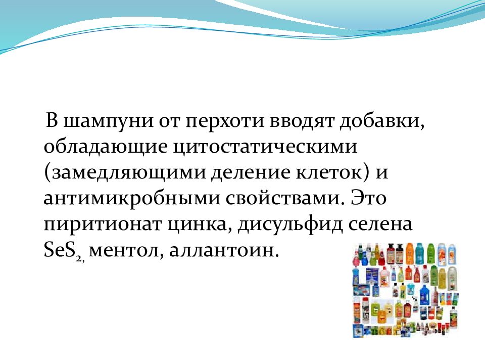 Презентация по химии на тему силикон