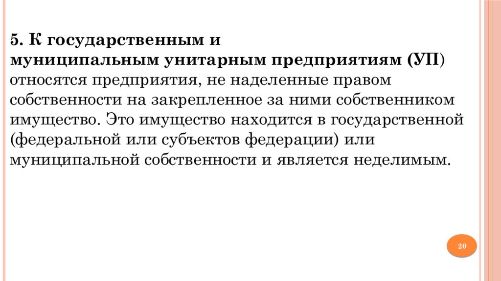 экономика предприятия: цели и организационные формы. экономика предприятия цели организационные формы кратко. экономика предприятия цели формы. экономические фирмы цели организационные формы. экономика предприятия цели организационные формы.
