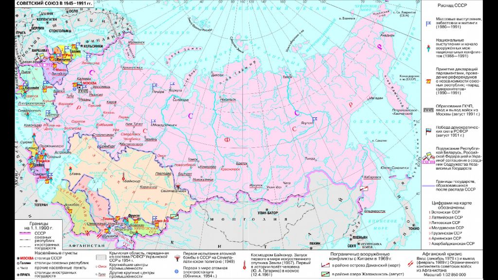 Экономическое развитие ссср. Образование и развитие СССР карта. Контурная карта образование СССР. Контурная карта образование СССР 1922. СССР 1953-1964 карты.