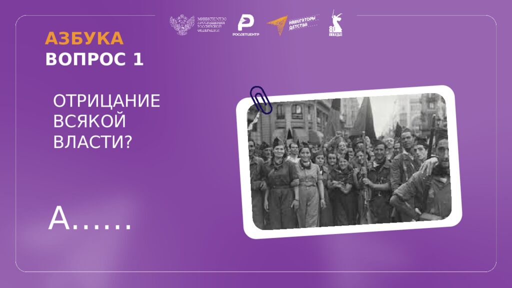 КВИЗ КОНСТИТУЦИЯ