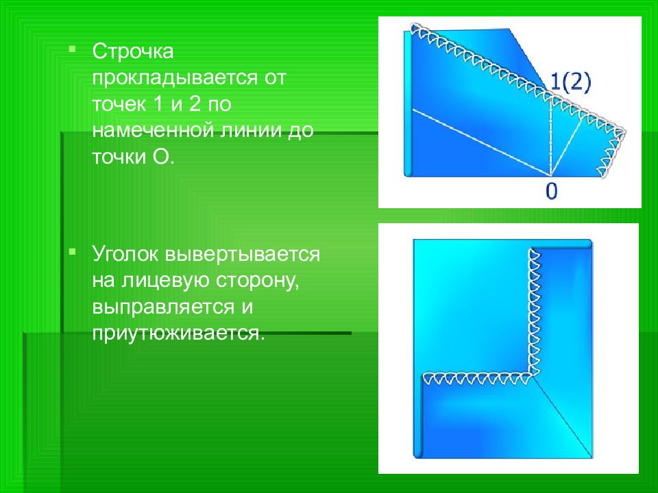 Как обрабатывать углы