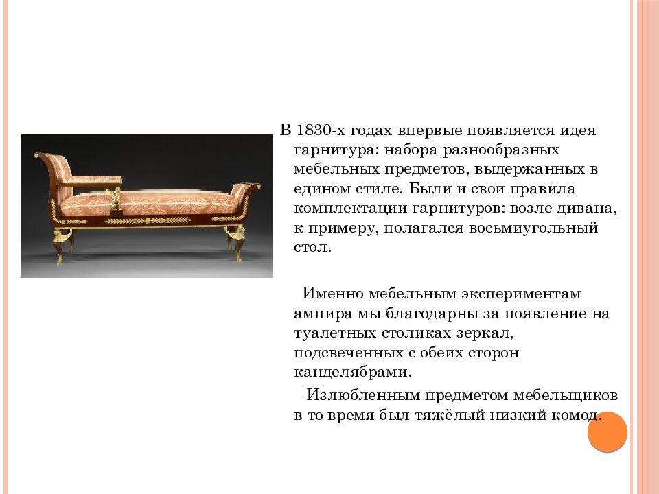 Проект достижения xix века в истории человечества