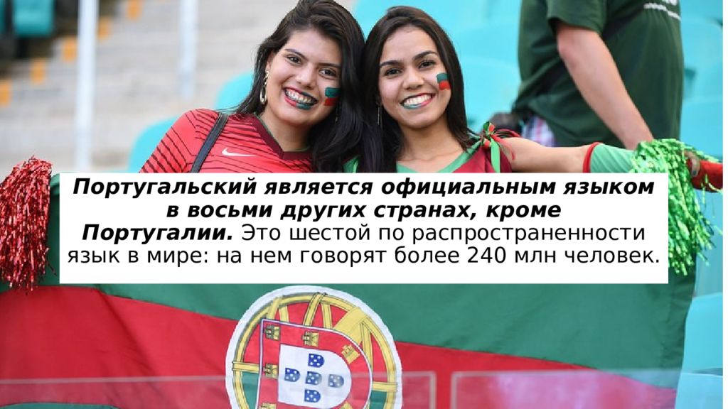 Установите соответствие страна. Государственный язык португальский страны. Государственный язык португальский страны. Какой язык в португалии. Государственный язык бразилии является.