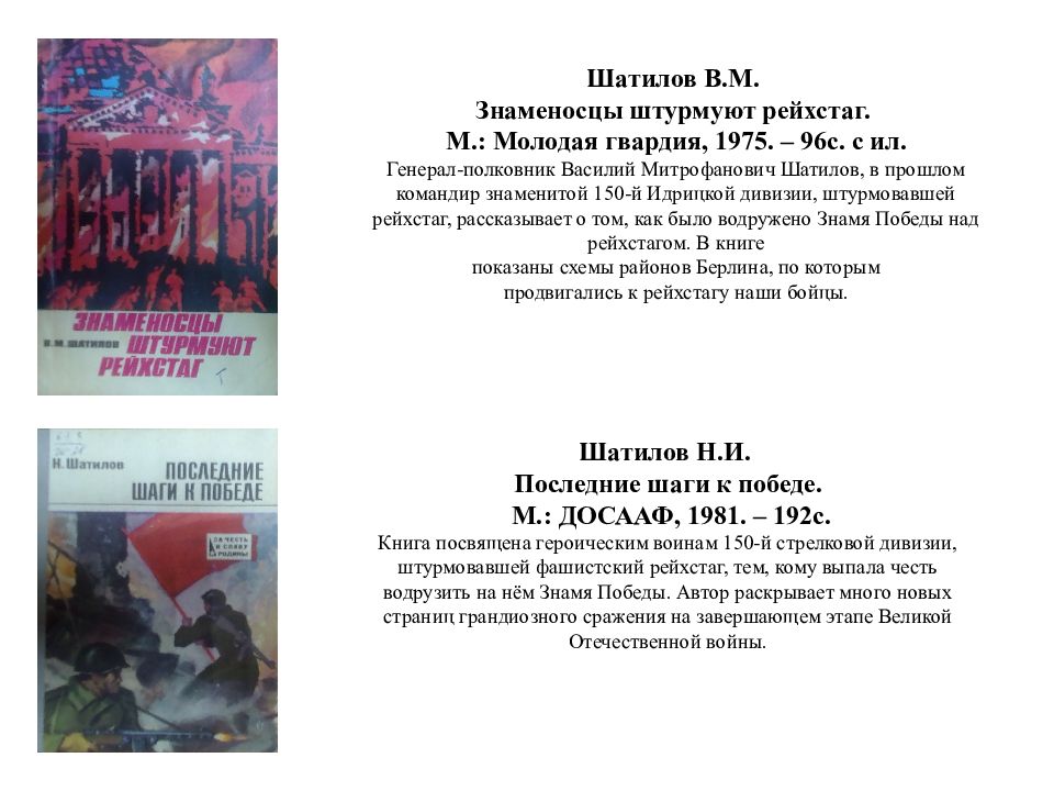 Берлинская стратегическая наступательная операция презентация