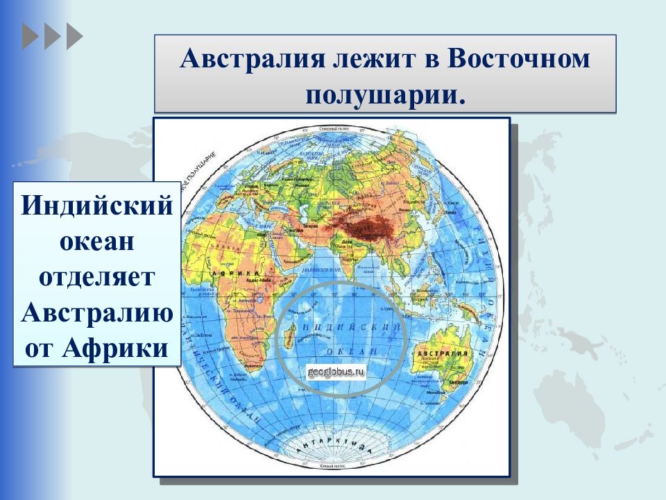 Расположен в восточном полушарии. Австралия на Восточном полушарии. Полностью в Восточном полушарии располагается. Восточное полушарие океаны. Материки восточного полушария.