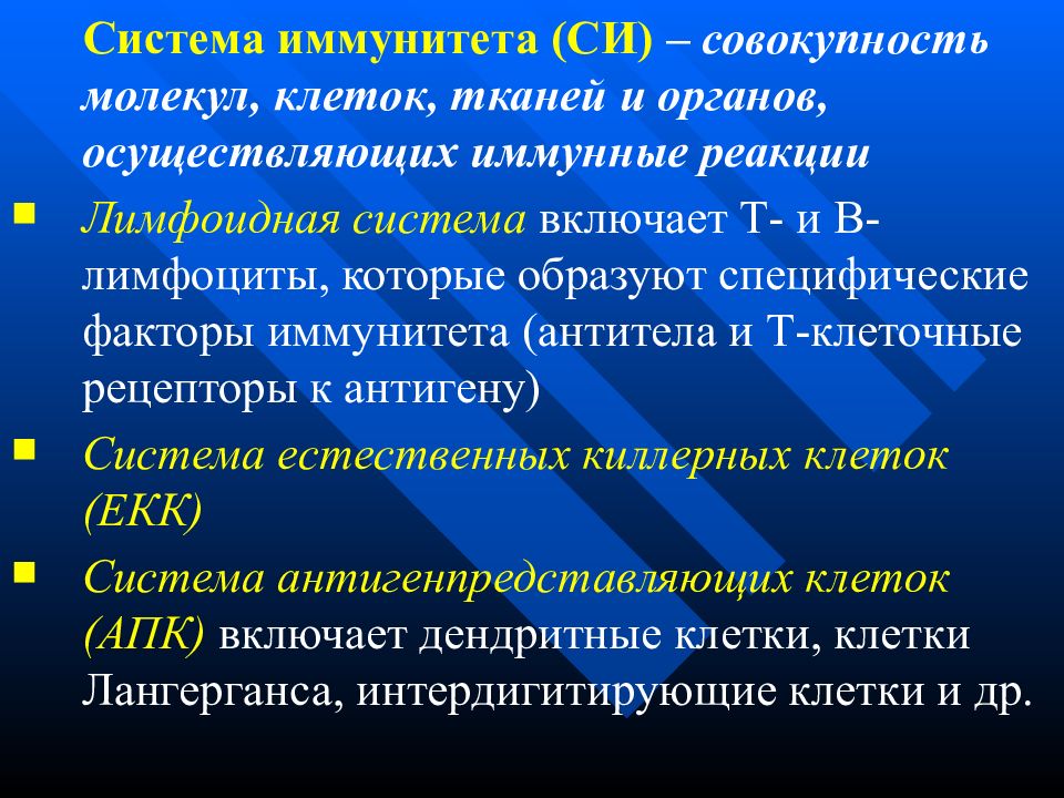 Инволютивные изменения это. Системный иммунитет. Инволютивные изменения иммунной системы.. Специфические факторы иммунитета. Иммунитет АГ+АТ.