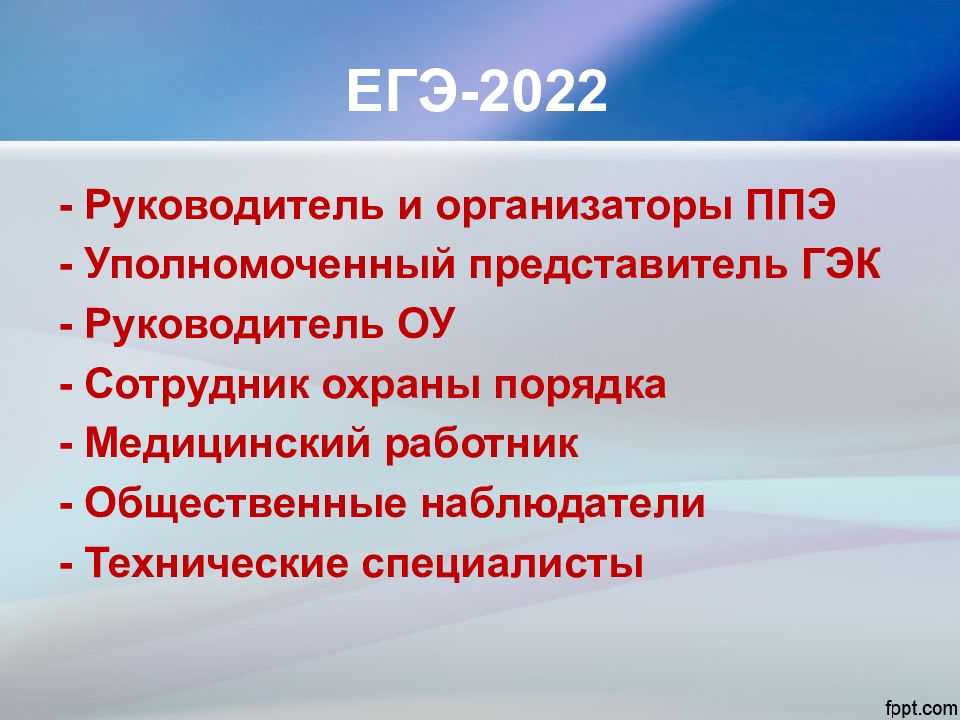 Про егэ 2022