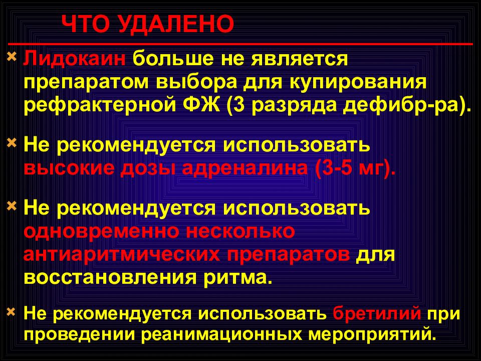 Острая левожелудочковая недостаточность кардиогенный ШОК. Купирование кардиогенного шока. Острая левожелудочковая недостаточность мкб 10. Препарат для купирования кардиогенного шока.