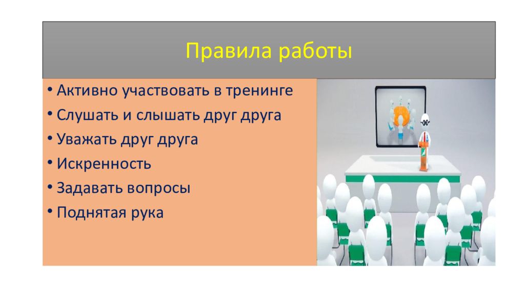 Урок кем быть