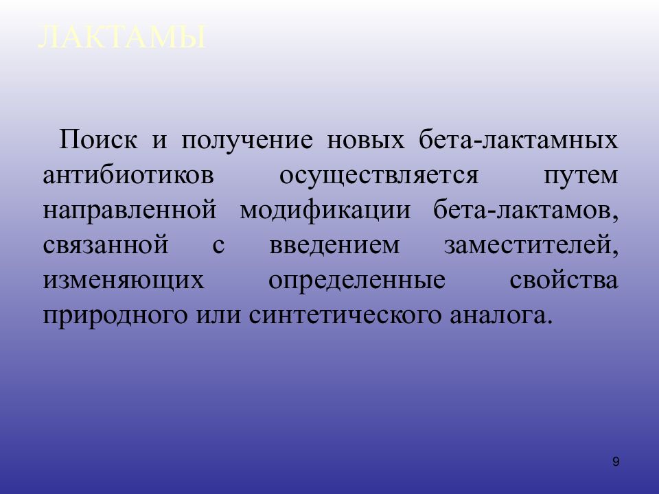 Защита каналов связи презентация