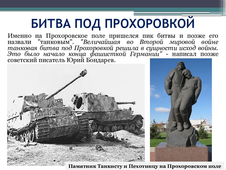 Презентация 1943 год в великой отечественной войне