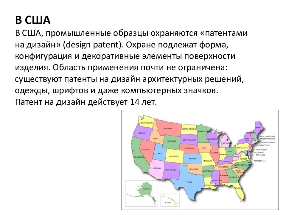 Евразийский промышленный образец