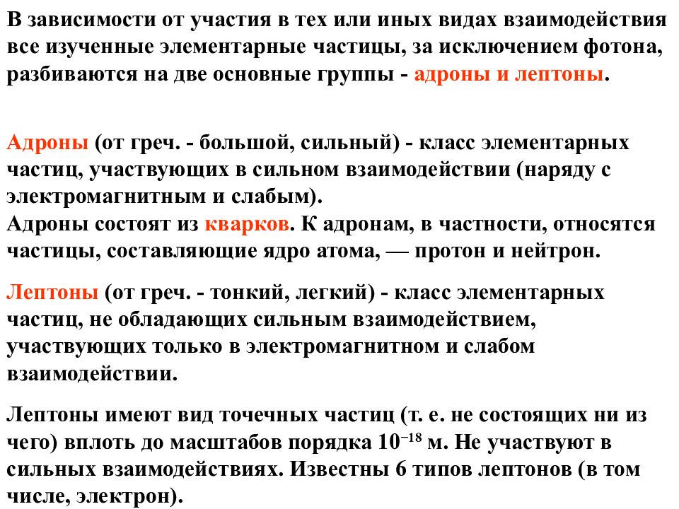 Какая из перечисленных ниже теорий является научной парадигмой неклассической картины мира