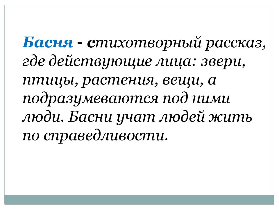 Чиж и голубь презентация 3 класс перспектива