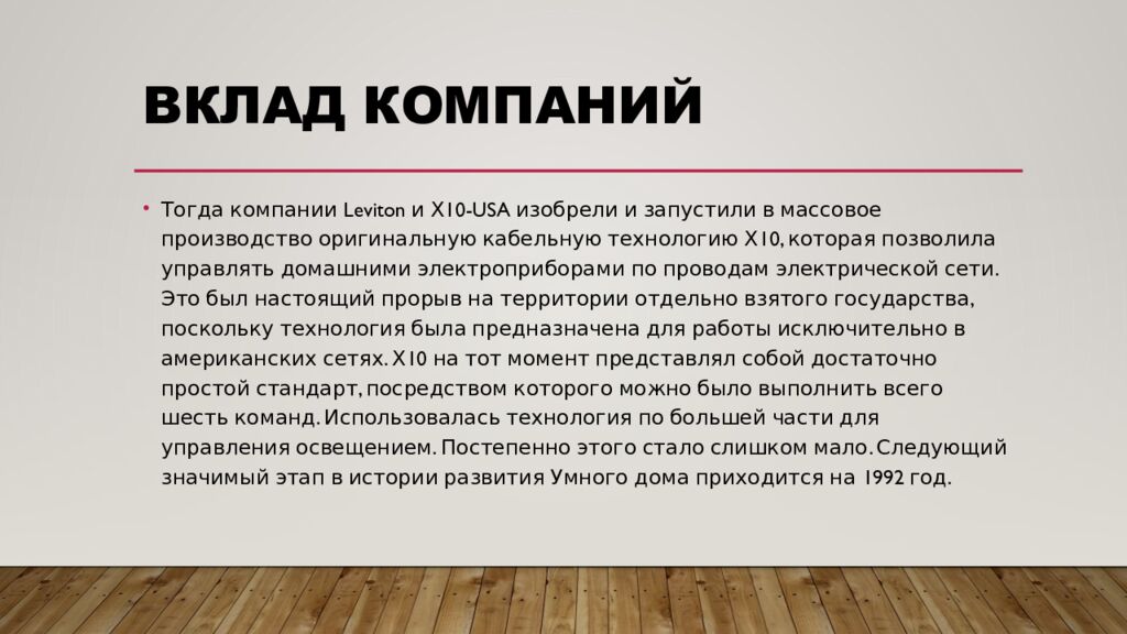 Вклад компаний