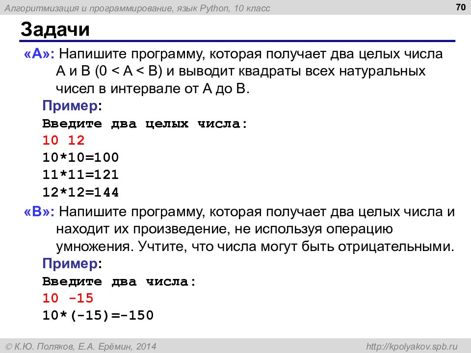 Случайные числа python презентация