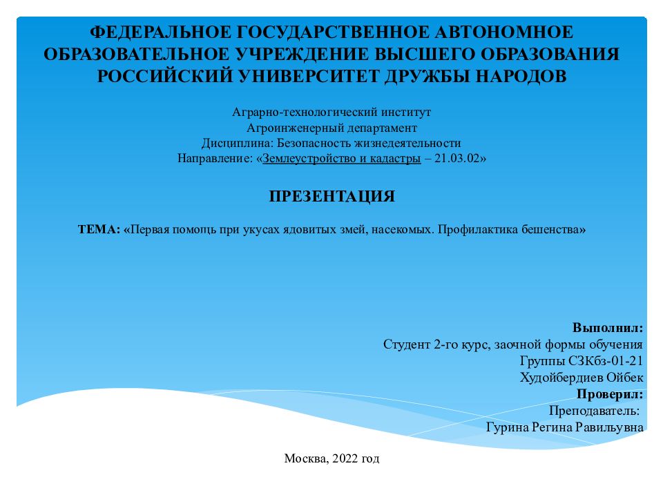 ФЕДЕРАЛЬНОЕ ГОСУДАРСТВЕННОЕ АВТОНОМНОЕ ОБРАЗОВАТЕЛЬНОЕ УЧРЕЖДЕНИЕ ВЫСШЕГО