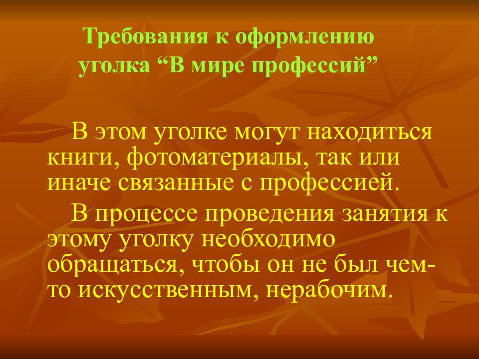 Представьте информацию упражнения в виде схемы инфографики памятки родной русский язык 9 класс