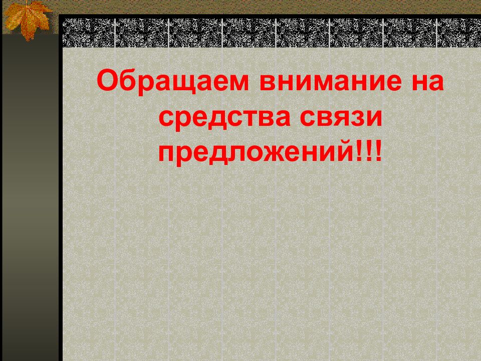 Рассказ на основе услышанного 6 класс план сочинения