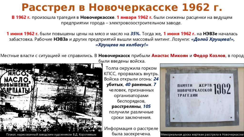 В 1962 году в сша состоялся странный судебный процесс составьте план текста