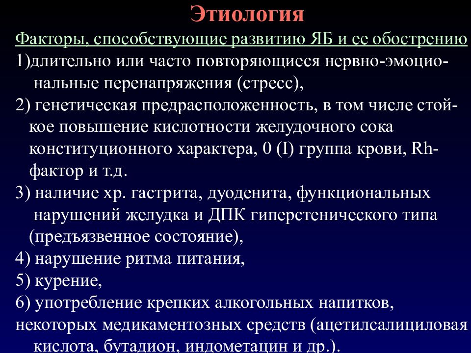 Язвенная болезнь алгоритмы. Алгоритм диагностики и лечения прободной язвы. Язвенная болезнь желудка и 12 перстной кишки лечение. Схема терапии язвы дпк. Методы диагностики язвенной болезни.