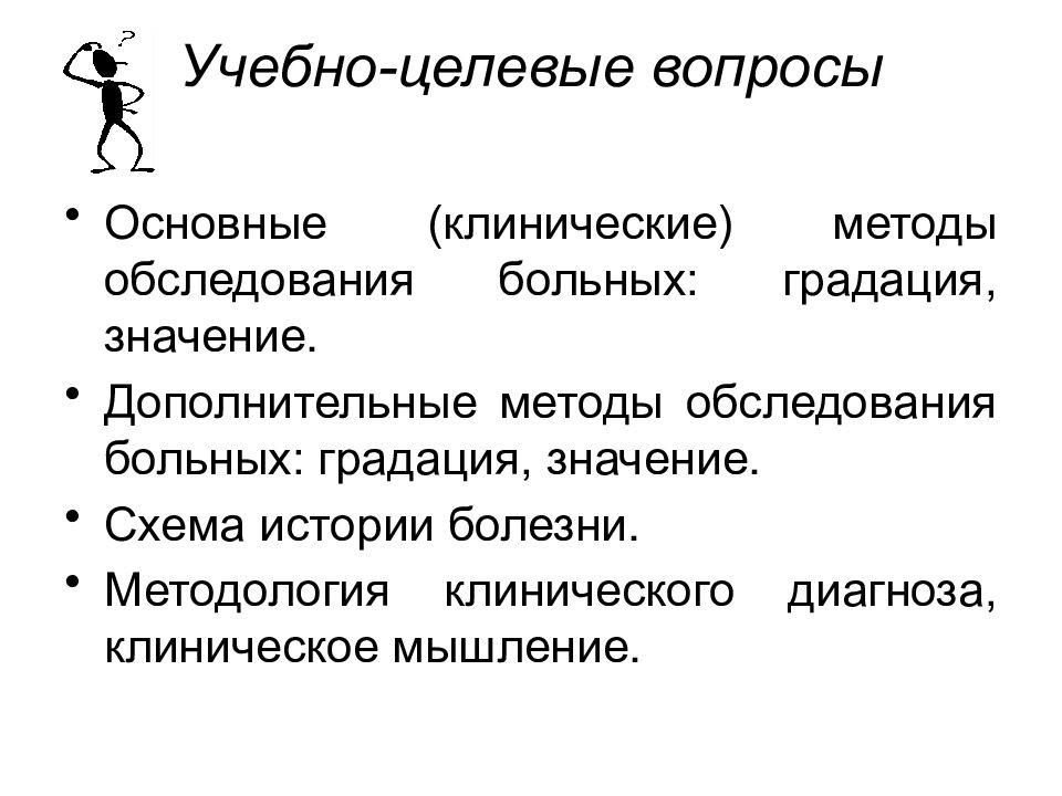 Схема рецензии на историю болезни умершего больного