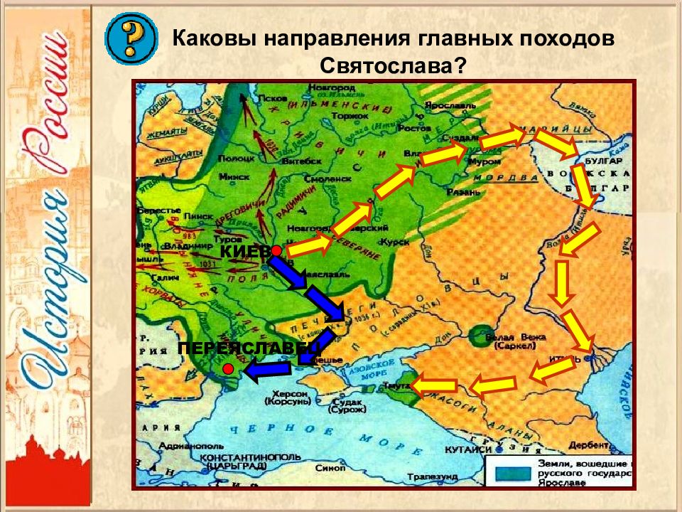 Походы киевских князей контурная карта 6