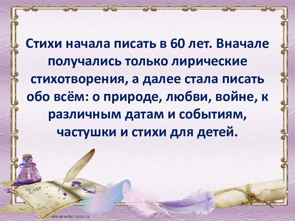 Начало стих. Собственные стихи. Стихотворение начало. Стихи собственного сочинения. Стихотворение для начала мероприятия.