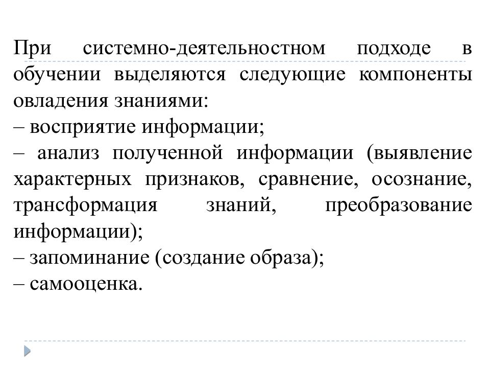Примеры трансформации знаний