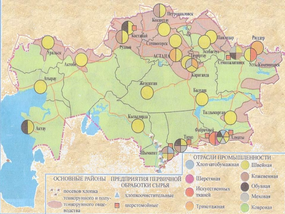 Районы пищевой промышленности. Пищевая промышленность Казахстана карта. Центры пищевой промышленности в России на карте. Легкая промышленность России карта. Центры легкой и пищевой промышленности в России.