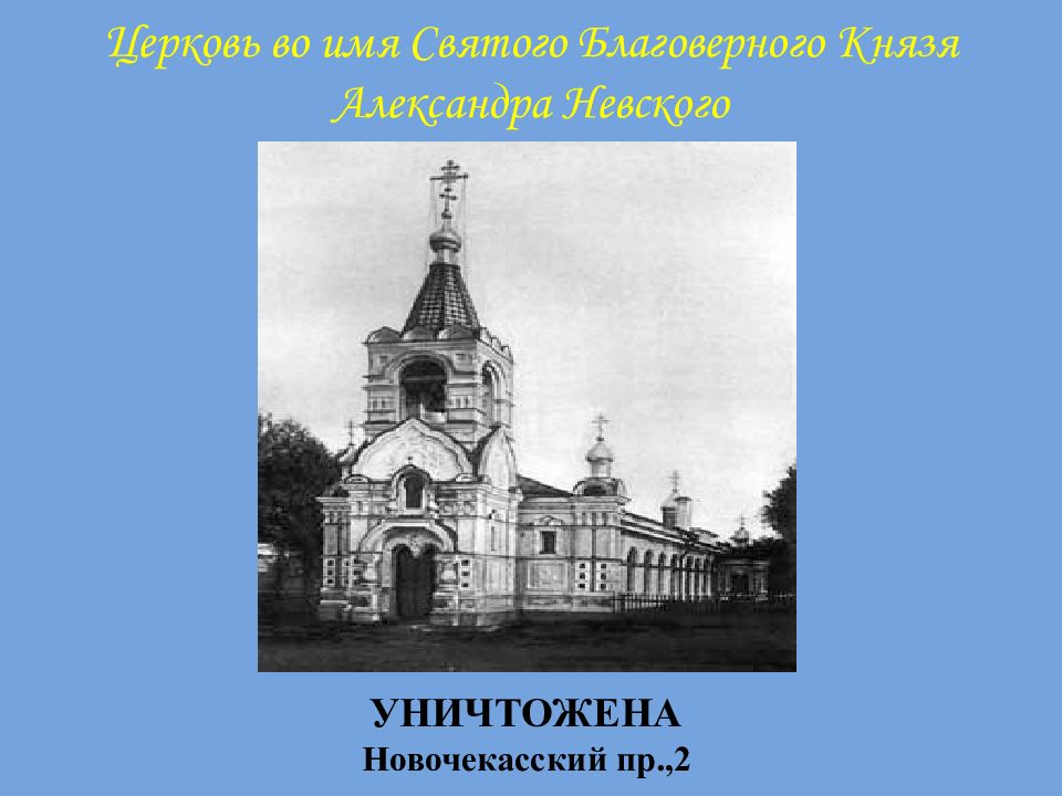 церковь во имя святого василия на холме. распространение христианства на руси. и поставил церковь во имя святого василия.