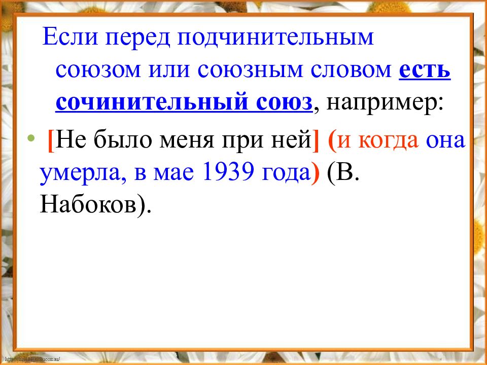 Задание 19 егэ русский язык презентация