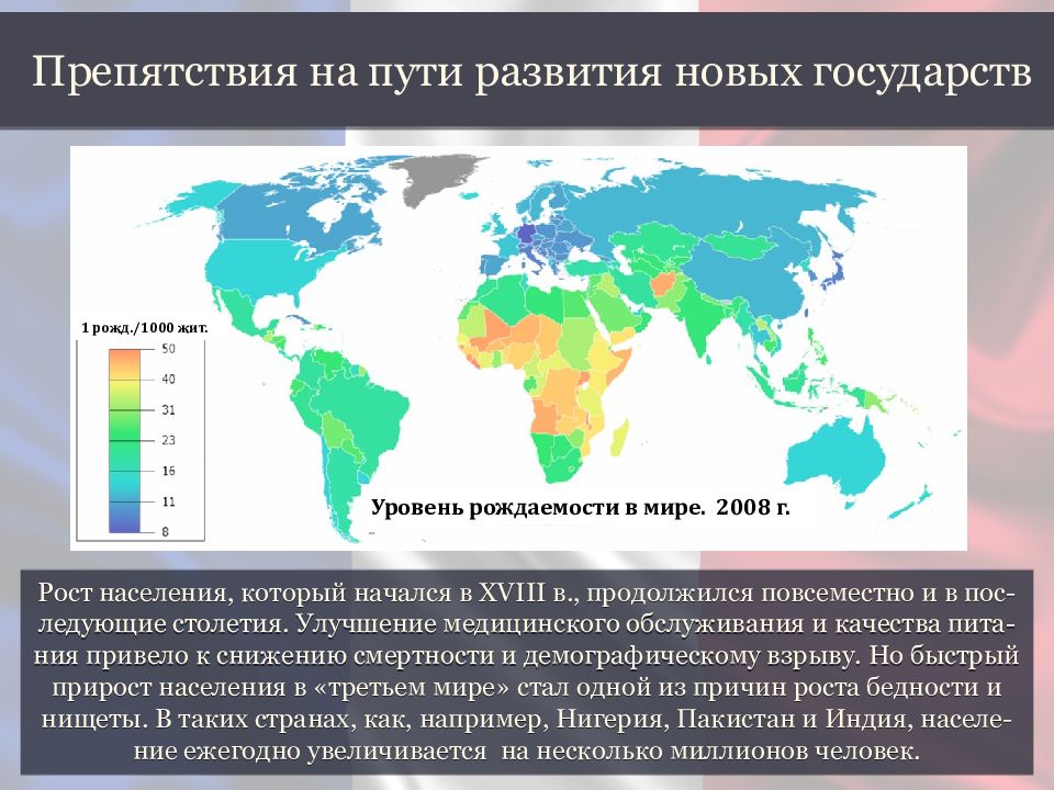 Презентация распад колониальной системы 9 класс